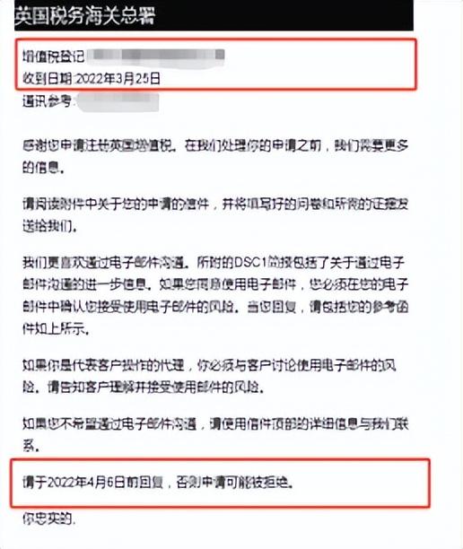 英国vat如何申请成功率高？ 快速下号的方法有哪些？
