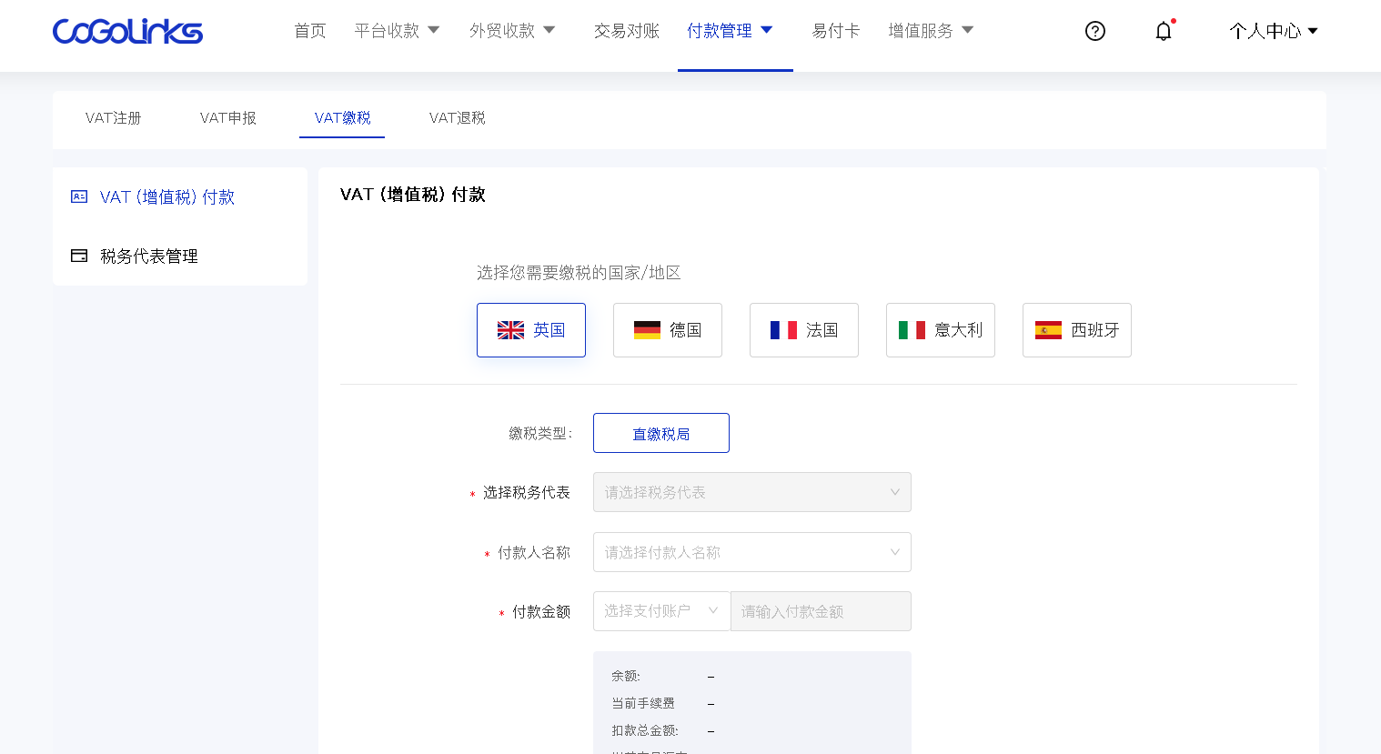 亚马逊英国vat费用怎么缴纳？ 平台能代缴vat税费吗？