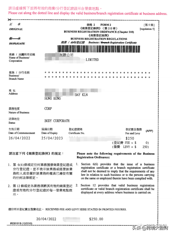 香港公司注册下来的资料有哪些？ 附香港公司注册证明书图片
