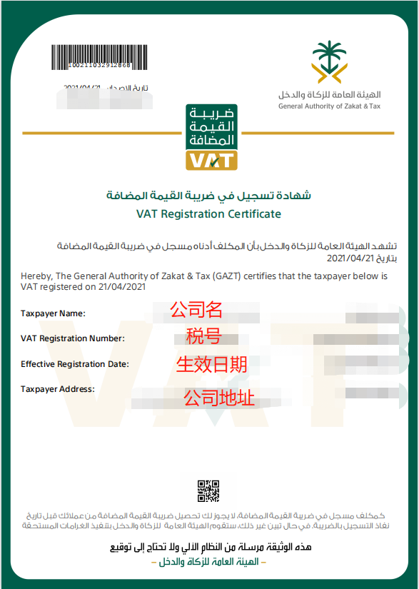 沙特vat税率可以少报吗？ 一般使用的税率是多少？