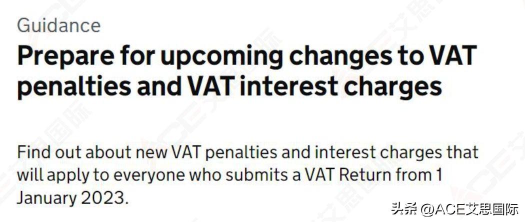 2023年英国vat最新消息分享 （有vat税号却不申报会有什么处罚）