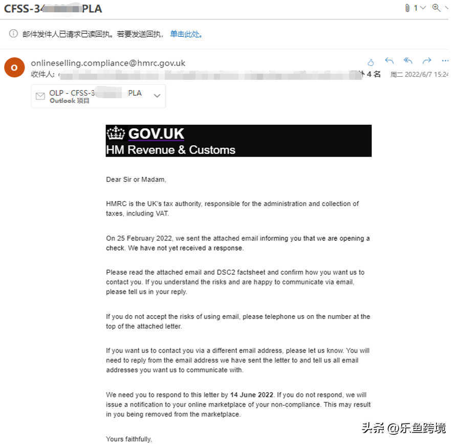 英国vat税务稽查文件是什么？ 收到调查邮件应该怎么办？
