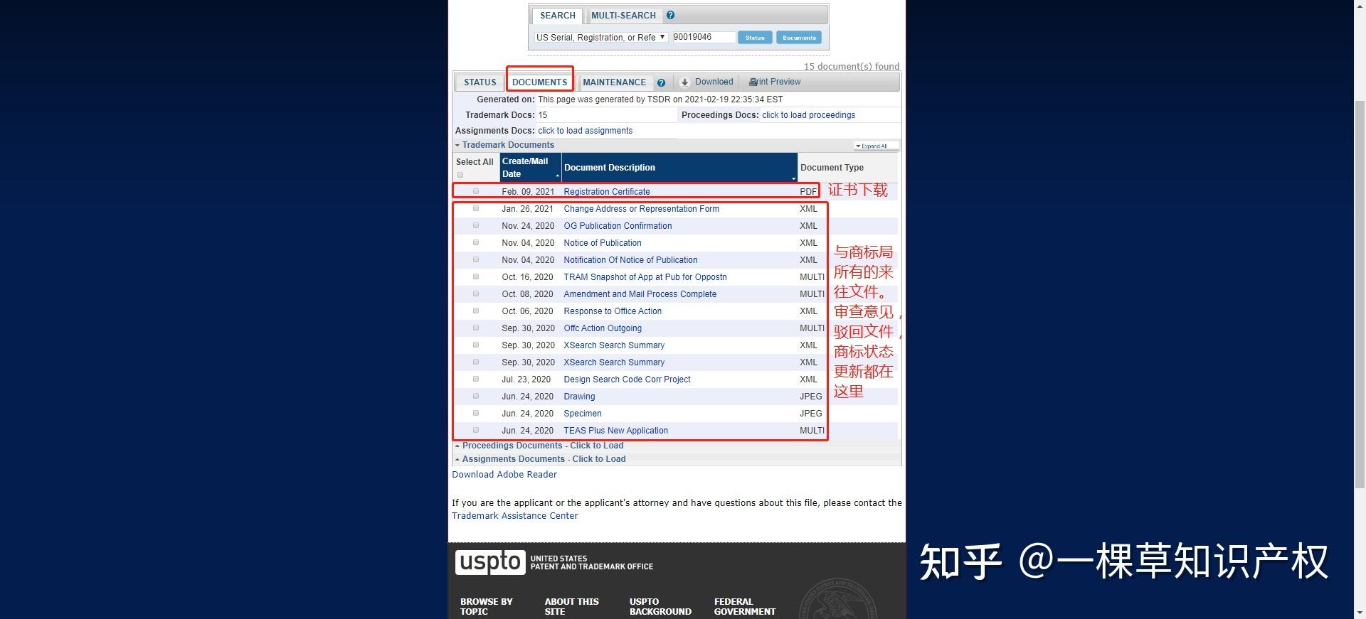 美国商标注册号证书怎么看？ 电子版证书可以下载吗？