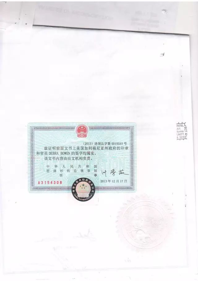美国公司注册证书长什么样子？ 附真实的美国企业证书图片模板