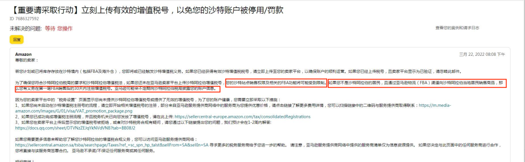 沙特vat税号查询网址是什么？ 附官方的信息查询网站地址