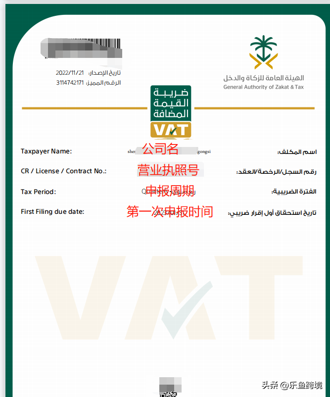 沙特增值税号查询官网 （如何确认客户的vat税号真假）
