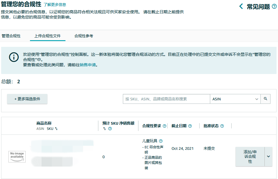 亚马逊强制要求法国vat注册吗？ 2023年哪些卖家需要申请vat？