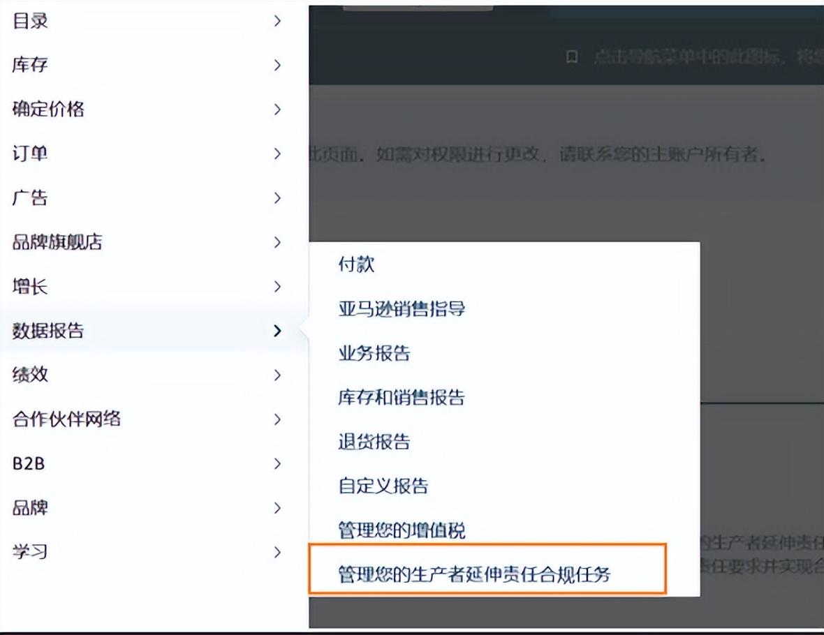 亚马逊强制要求法国vat注册吗？ 2023年哪些卖家需要申请vat？