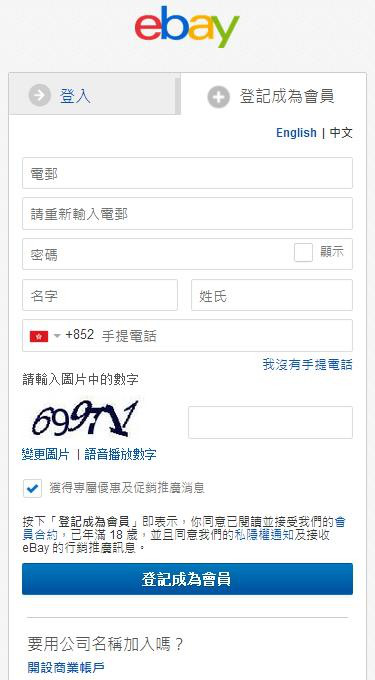美国公司注册ebay账号流程 （怎么申请美国ebay账户）