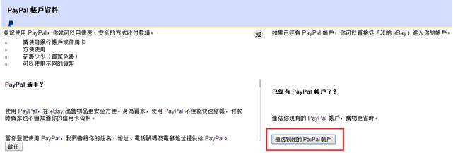 美国公司注册ebay账号流程 （怎么申请美国ebay账户）