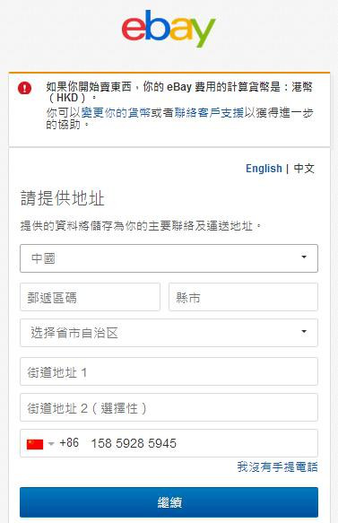 美国公司注册ebay账号流程 （怎么申请美国ebay账户）