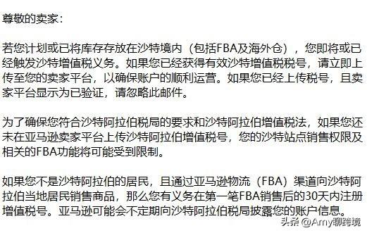 沙特vat税号查询系统在哪？ 官方查询网站的网址是什么？
