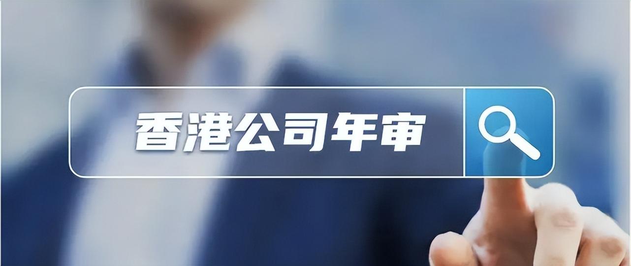 香港公司注册营业执照全流程要多久 （公司营业执照是什么样子的）