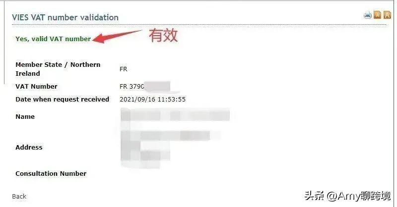 法国vat查询地址分享 （2个渠道让你有效验证vat税号真伪）