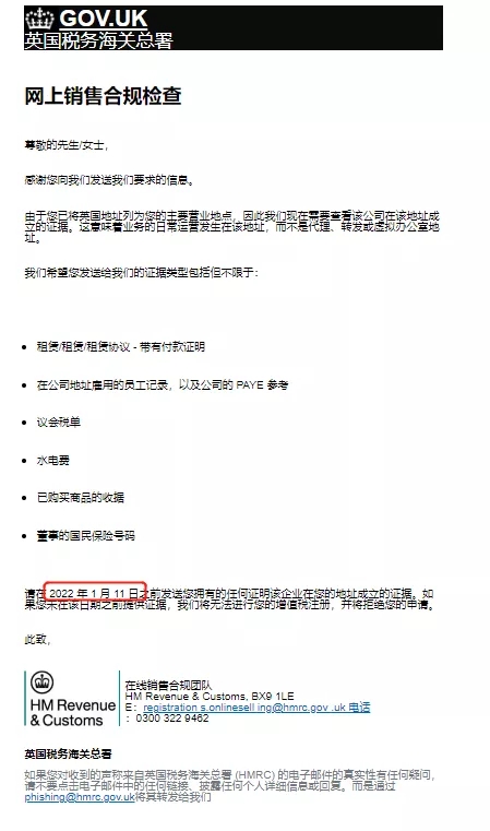 英国vat申请被拒还能继续申请吗？ 税号注册被拒的原因是什么？