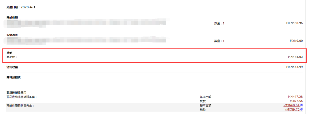 墨西哥rfc新政策解读 （2023年卖家需要遵守的税务规则是什么）
