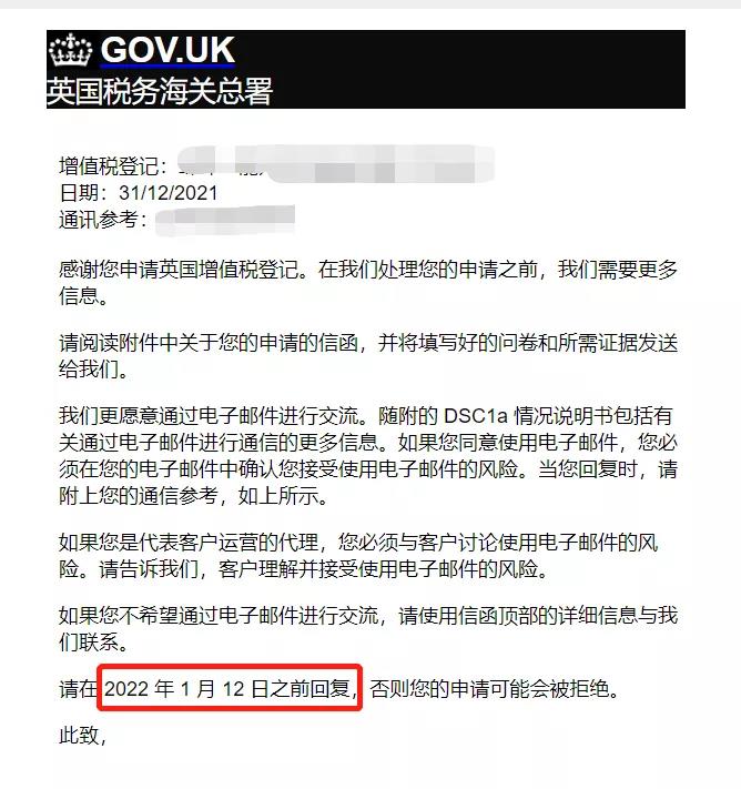 英国vat申请被拒还能继续申请吗？ 税号注册被拒的原因是什么？