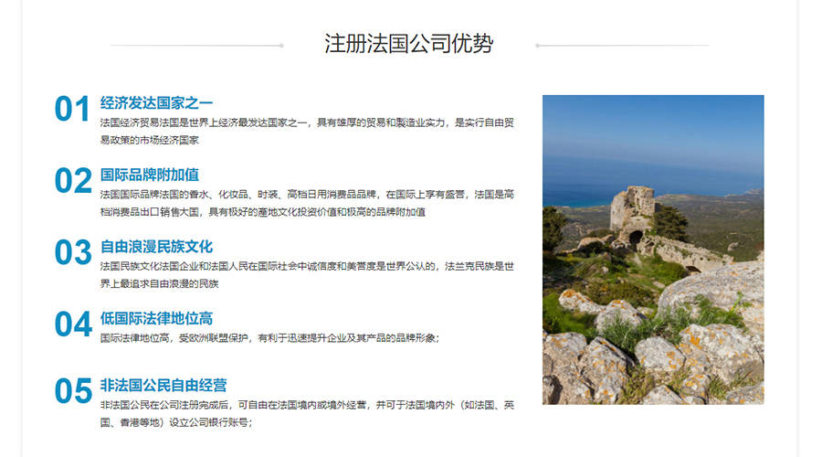 法国公司注册处怎么找到？ 申请法国的公司需要去哪里办理手续？