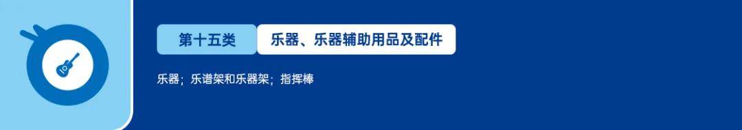美国商标大类分为哪几类？ 具体的分类方法是什么？