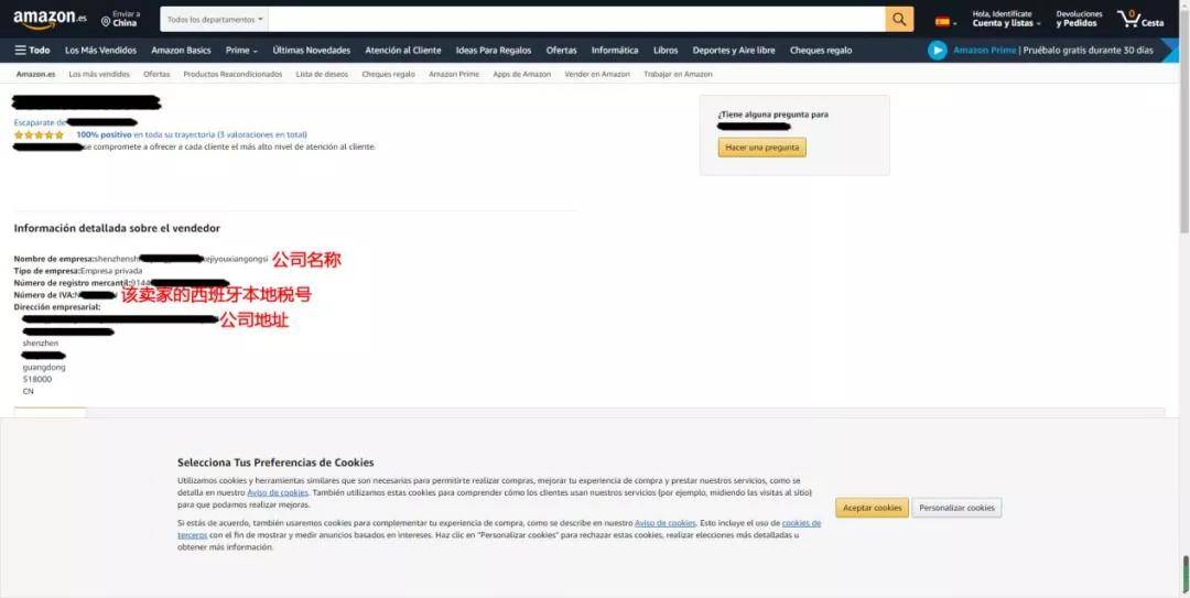 西班牙vat税号几位数？ 具体的增值税号码格式是什么？