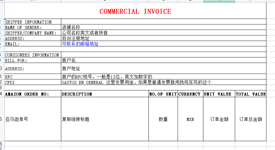 墨西哥vat发票是什么样子（客户要发票应该怎么办）
