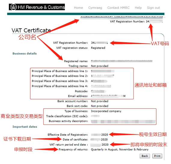 英国vat税号证书怎么下载？ 电子版vat证书可以在哪里找到？