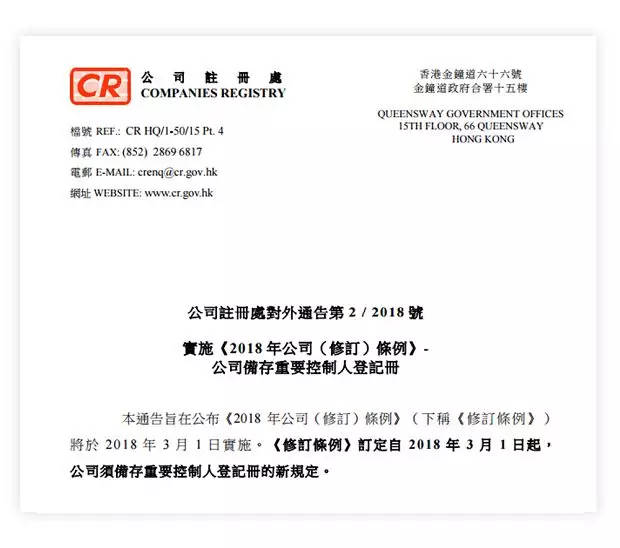 香港公司注册下来有哪些文件 （附公司注册证书图片样本）