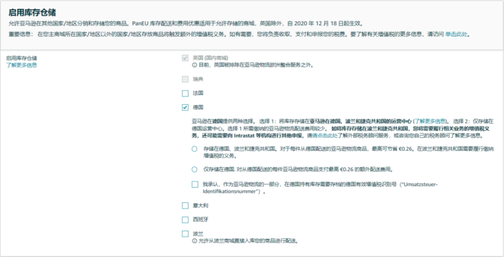 亚马逊缴纳捷克VAT税费要求详解 （目前的税法是如何规定的）