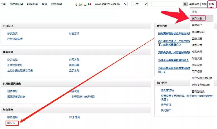 中国公司如何申请墨西哥税号？ 需要满足哪些条件？