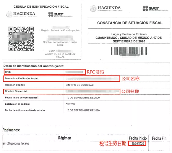 中国公司如何申请墨西哥税号？ 需要满足哪些条件？