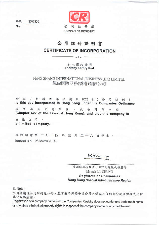 香港公司注册营业执照全流程要多久 （公司营业执照是什么样子的）