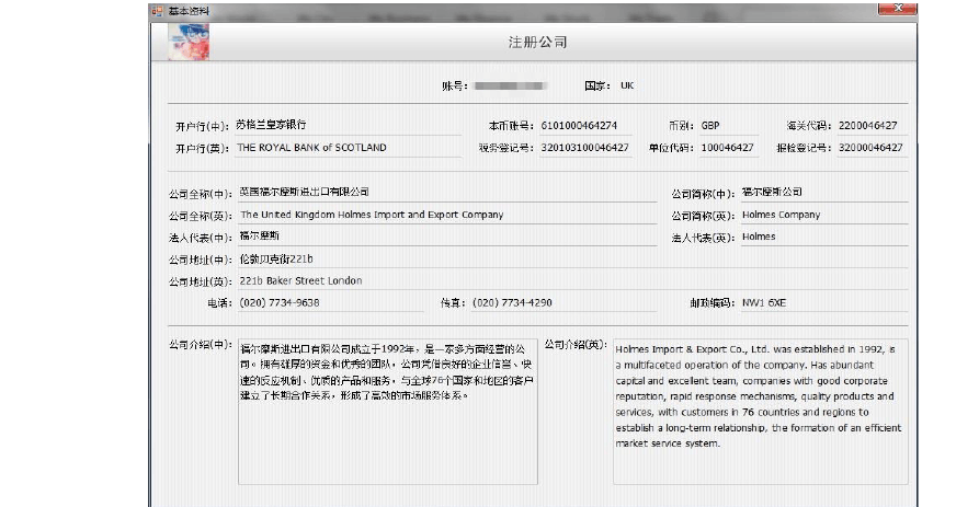 pocib美国公司注册新手指南 （分享商家必看的实操教程模板）