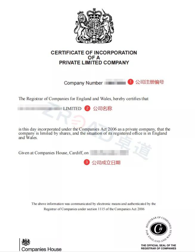 英国公司注册证是什么样的？ 附英国公司营业执照图片样本