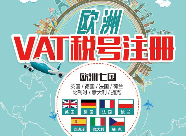 法国vat是什么意思？ 一文教你看懂vat税基本常识