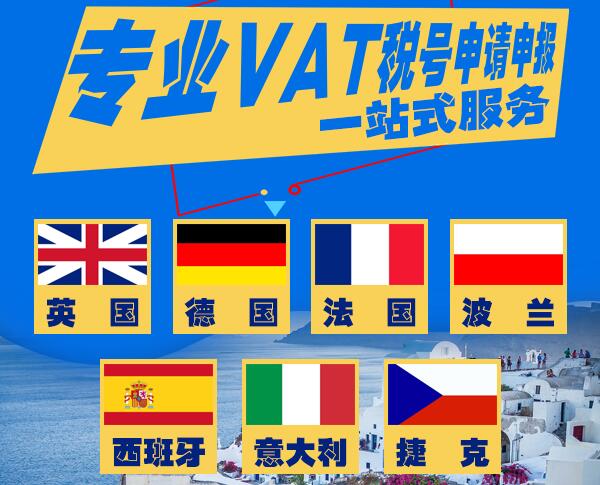 法国vat是什么意思？ 一文教你看懂vat税基本常识
