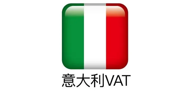 意大利vat税号怎么申报？ 申报价格计算实用技巧分享