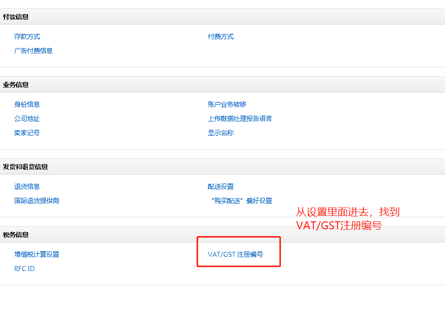 阿联酋如何绑定VAT到电商平台？ 附亚马逊后台上传vat税号攻略