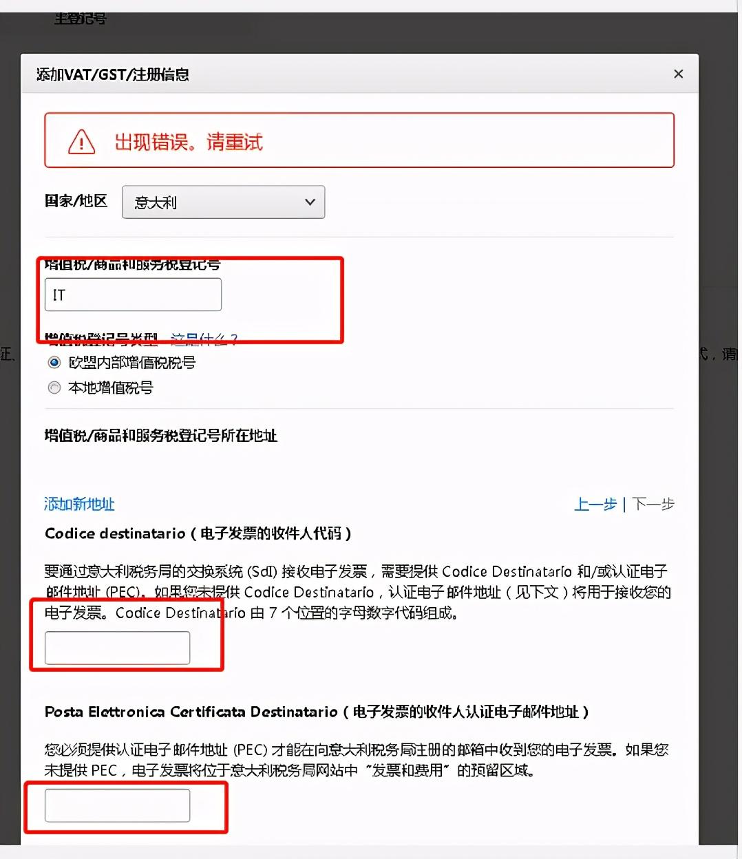 阿联酋如何绑定VAT到电商平台？ 附亚马逊后台上传vat税号攻略