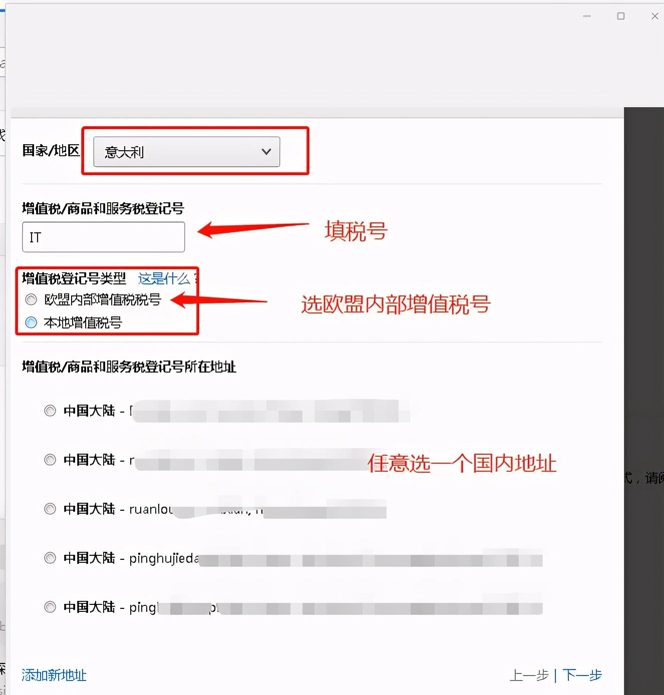 阿联酋如何绑定VAT到电商平台？ 附亚马逊后台上传vat税号攻略