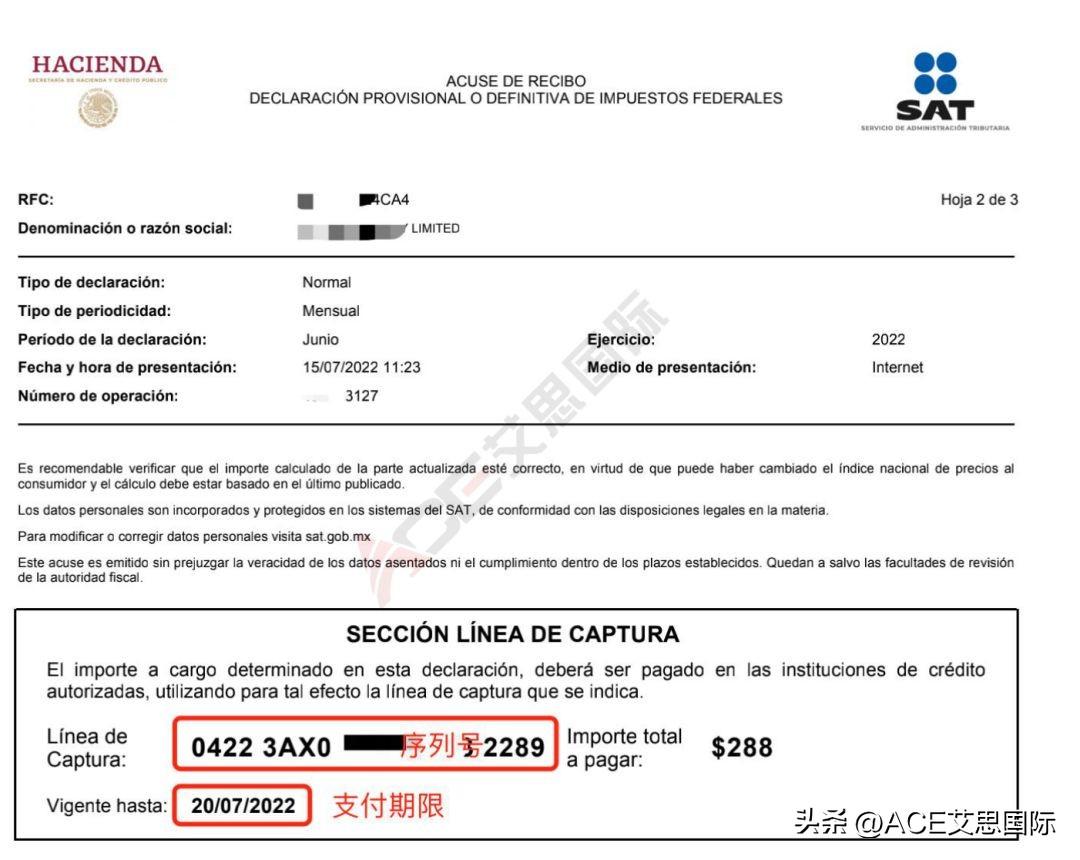 墨西哥rfc税改要求详细解读 （卖家注册税号有哪些好处）