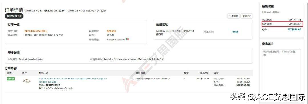 墨西哥rfc税改要求详细解读 （卖家注册税号有哪些好处）