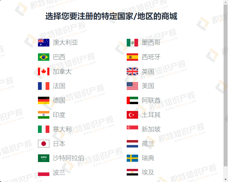 日本R标怎么注册申请？ 附亚马逊日本站品牌备案全流程