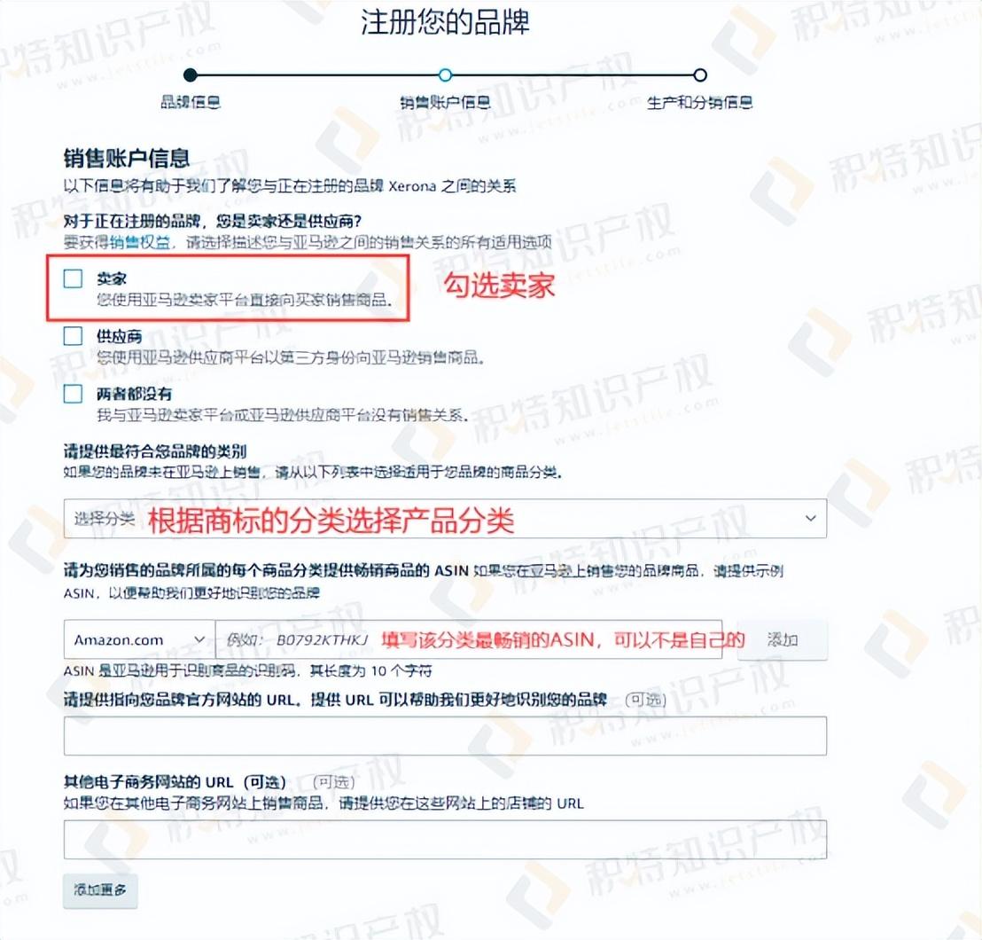 日本R标怎么注册申请？ 附亚马逊日本站品牌备案全流程