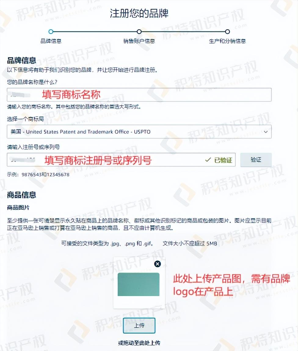 日本R标怎么注册申请？ 附亚马逊日本站品牌备案全流程