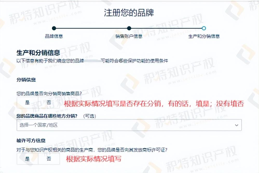 日本R标怎么注册申请？ 附亚马逊日本站品牌备案全流程