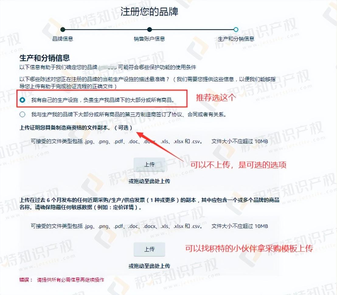 日本R标怎么注册申请？ 附亚马逊日本站品牌备案全流程