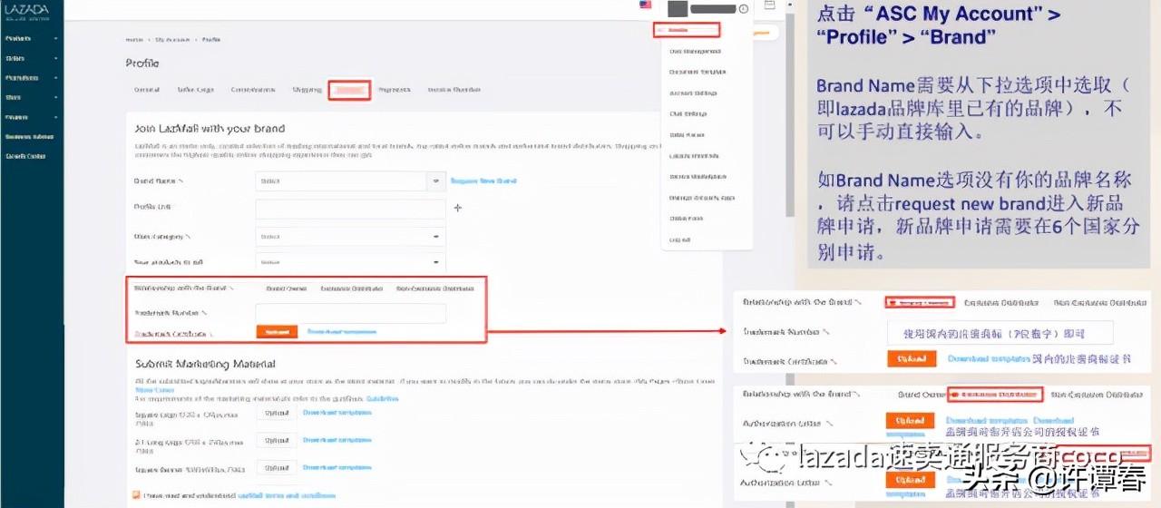 东南亚公司申请LazMall店攻略 （本土店铺如何入驻Lazada品牌商城）