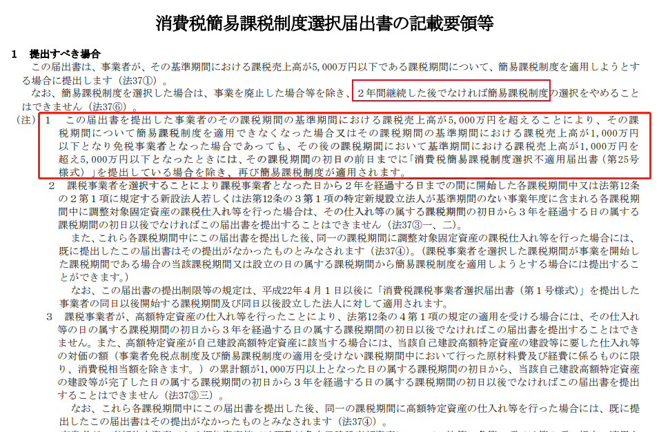日本JCT适用的标准税率是多少？ 附最详细的日本jct申报新手攻略
