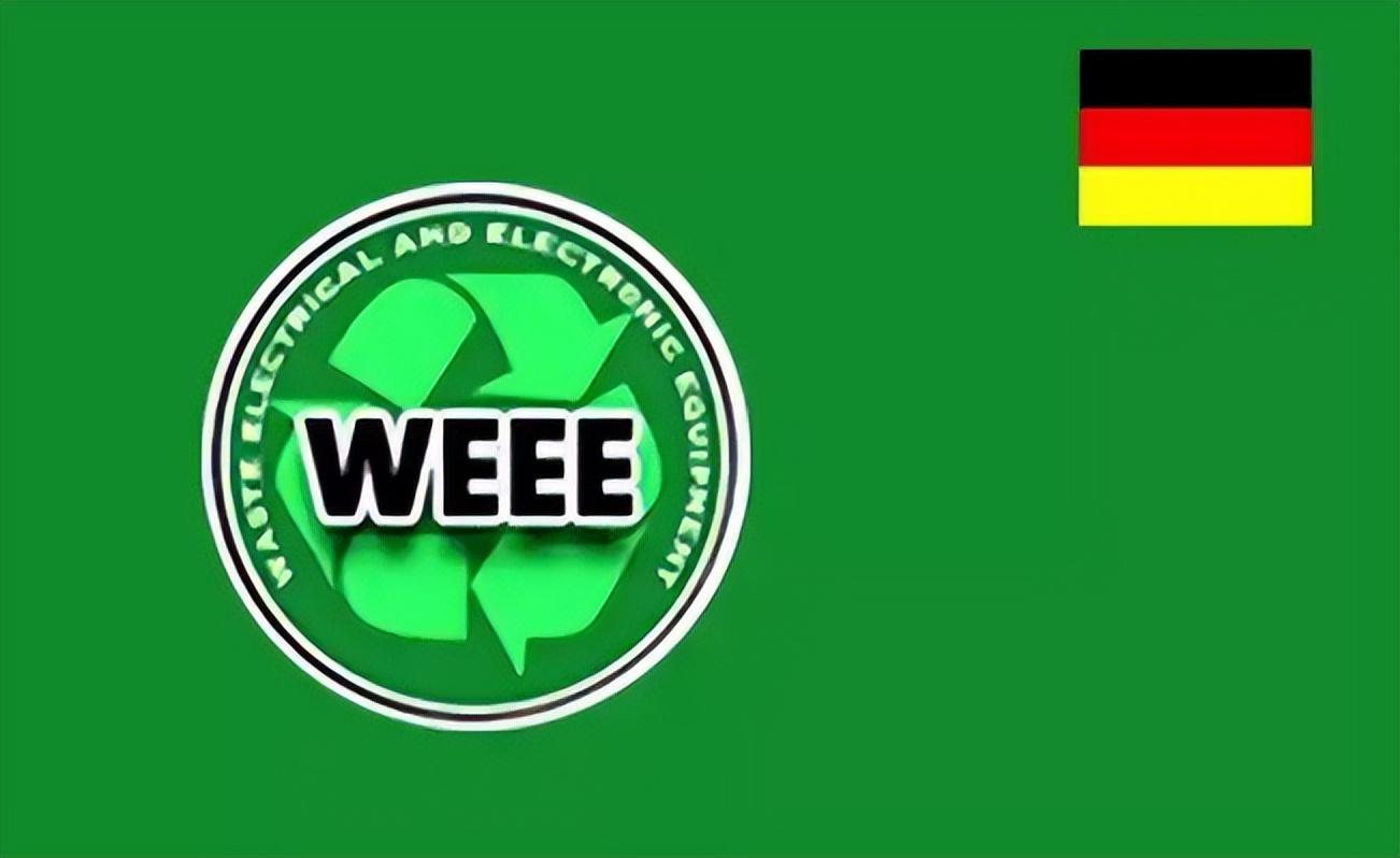 2023年德国weee注册指南 （申请WEEE需要准备什么资料）