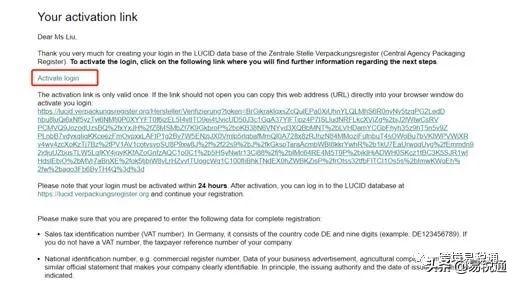 德国包装法LUCID注册教程 （德国包装法缴费才能通过吗）